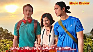 நம்மைப்போல நெஞ்சம் கொண்ட..... By vj voice 