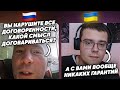Россияне БОЯТСЯ договариваться с украинцами, будто мы нарушаем все договоренности. Чат Рулетка