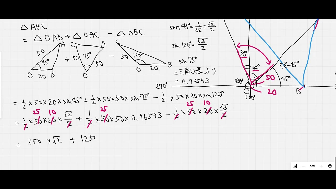 140測量士補試験問題令和４年度２７土地の面積・三角形の面積公式