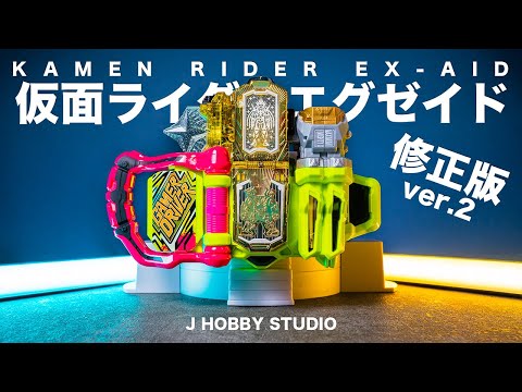 ver.2]Kamen Rider Ex-Aid DX Gamer Driver Hyper Muteki Gashat