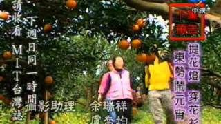 MIT台灣誌#256集預告 (MIT Taiwan Documentary #256 Preview)