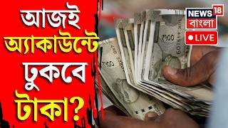 Annapurna Yojana News LIVE Suvendu Adhikari Bangla News