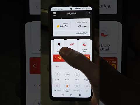 طريقة سحب الفلوس من الكاش باك فودافون