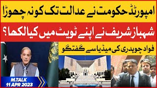 Fawad Chaudhry Latest Media Talk On BOL News | 11 April 2023