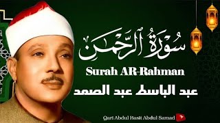 SURAH RAHMAN | RELAXING QURAN RECITATION | SOFT VOICE BY QARI ABDUL BASIT screenshot 4