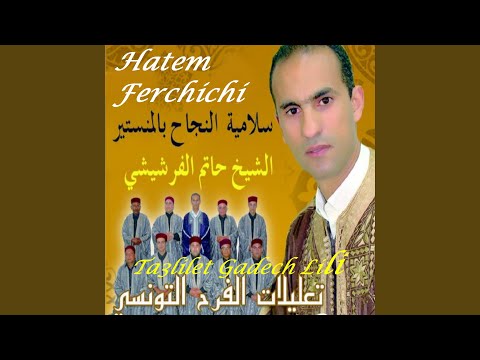 Ta3lilet Zaghrouta Aliha Arousetna 