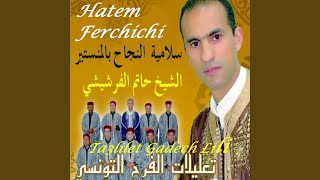 Ta3lilet Zaghrouta Aliha Arousetna - Soulemyet Ennajeh, Hatem Ferchichi