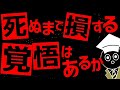 【今日からやめろ】今後に人生にとってマイナスしかない習慣