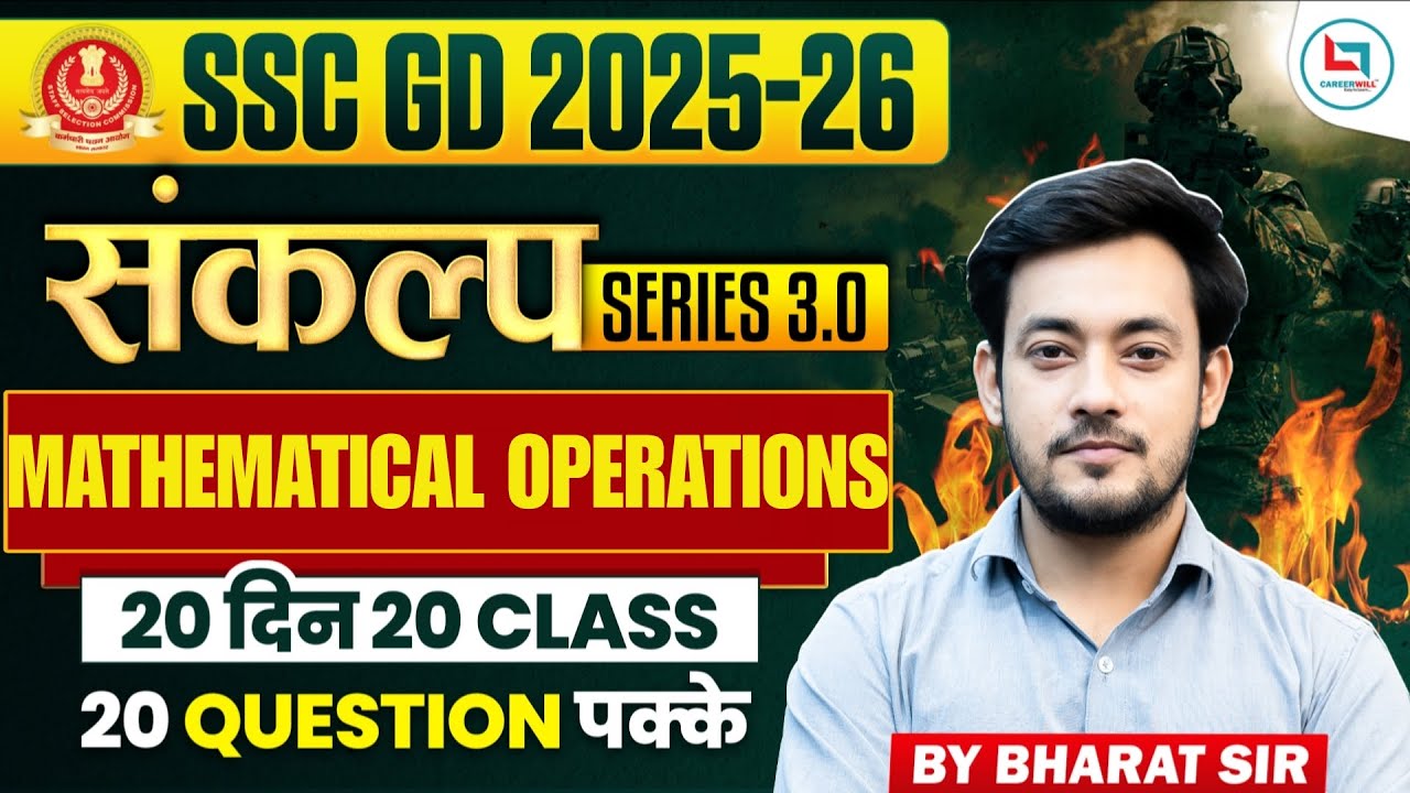SSC GD Reasoning Classes 2026 | Mathematical Operation | SSC GD Reasoning 2026 | SSC GD Reasoning