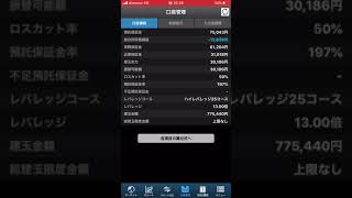 素人FXトレード(損切り)やらかしました