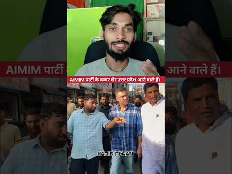 अकबरुद्दीन ओवैसी साहब।