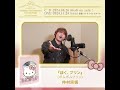 【仲村宗悟・収録楽曲】6月26日アルバム発売：My Bestie Voice Collection &amp; Dream Stage with Sanrio characters🍎