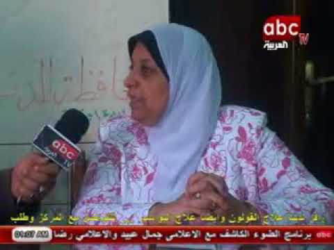 برنامج خطوط حمراء ولقاء مع وكيلة وزارة التضامن الاجتماعى بالدقهليه