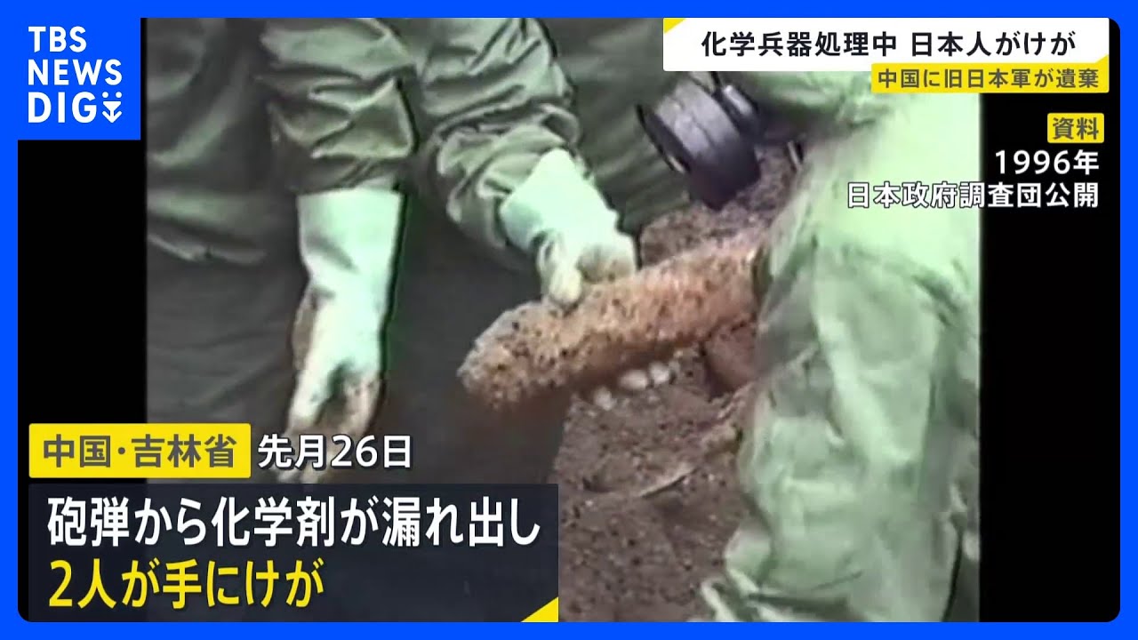 2 Japanese Workers Injured While Recovering Abandoned Imperial