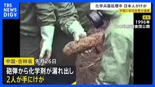 【極秘一次資料】旧日本海軍 光学兵器検査成績 昭和19年 2 Japanese Workers Injured While Recovering Abandoned Imperial
