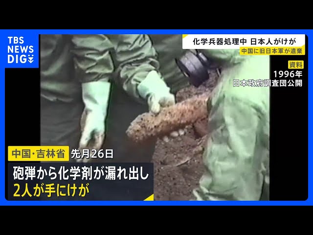 2 Japanese Workers Injured While Recovering Abandoned Imperial
