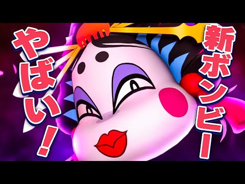 A new King Bombie has arrived!? What is the power of despair? 10