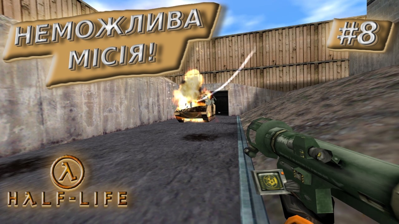 H E C U HALF LIFE 8 YouTube h-e-c-u-half-life-8-youtube