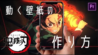 ジャンク 適度な 服を片付ける Iphone 動く 壁紙 アニメ Jasp39 Jp