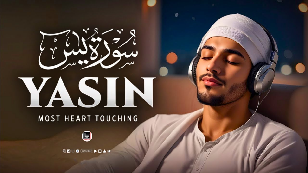 Relaxing Surah Yasin (Yaseen) سورة يس | Harmonizing Hearts | Alhamdulillah TV - الحمد لله