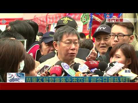 阻止賴香伶上街"府指示"? 柯P笑:已讀不回