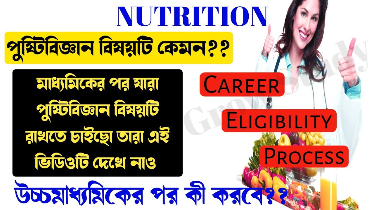 Career in nutrition How to a nutritionistDietitian