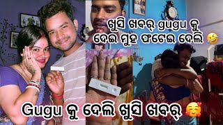 Gugu କ ଦଲ ଖସ ଖବର Gugu କ ଖସ ଖବର ଦଇ ମହ ଫଟଇ ଦଲ Puja Das