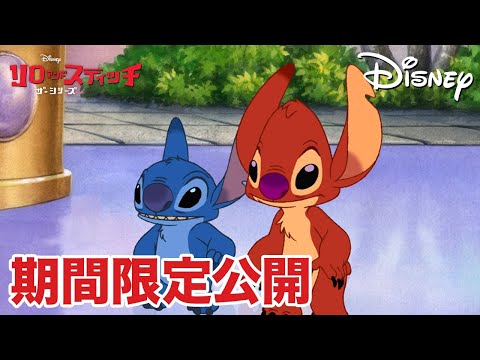 リロ＆スティッチ - YouTube