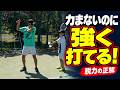 ジュニアでもすぐ変わる！力まず強く打つためのフォアハンド簡単ドリル【ソフトテニス】