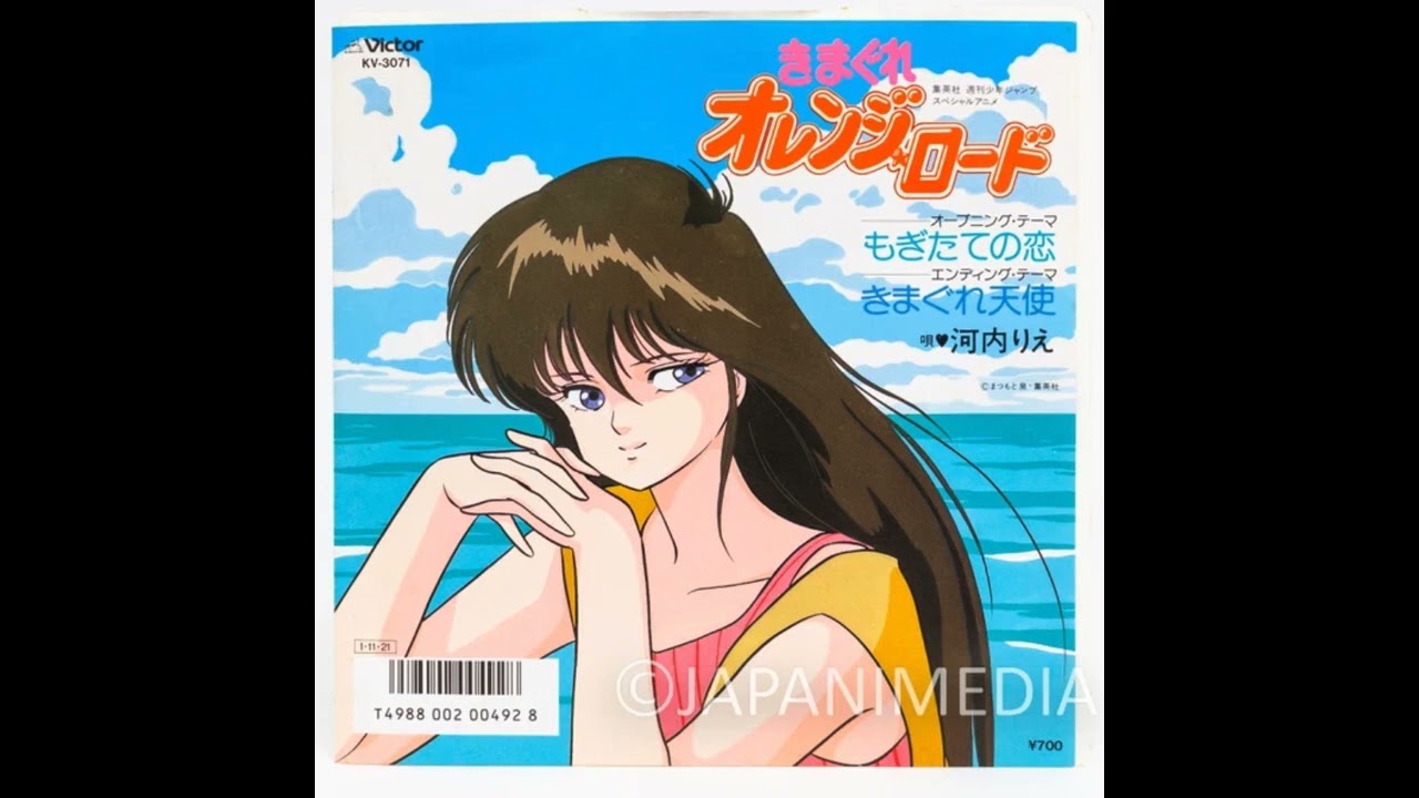 Kimagure Orange Road 