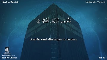 سورة الزلزلة مترجمه بالانجليزية بصوت القارئ سعد الغامدي Surah Az-Zalzalah Translated To English