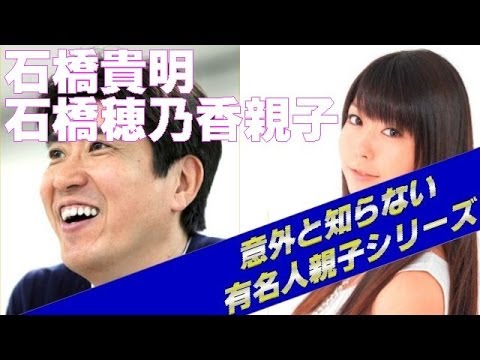石橋貴明、前嫁との長女が？！