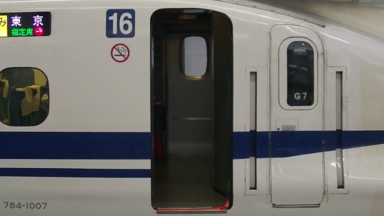 山陽新幹線 上り のぞみ 50号（16両編成）N700系 G7編成 JR東海 東京