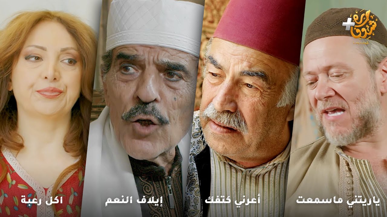 أجمل روايات حارة شوف ❤ رواية ياريتني ماسمعت - رواية  أعرني كتفك - رواية إيلاف النعم - رواية اكل رعبة