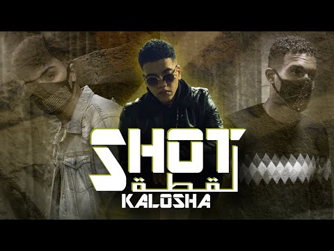 كلوشا كليب لقطة Klosha La2tA توزيع موسي Director By السواح كليمات كلوشا 