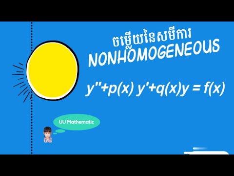 ចម្លើយនៃសមីការ Non-homogeneous #សញ្ញាណនៃសមីការឌីផេរ៉ង់ស្យែលលីនេអ៊ែរលំដាប់២(6.1.6)
