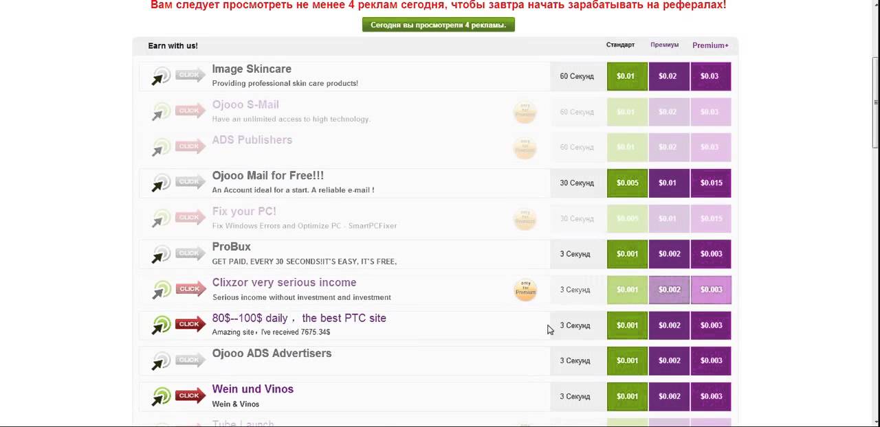 Простой заработок в Интернете с Ojooo  