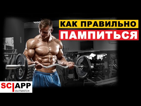 Video: Jak Houpat Biceps