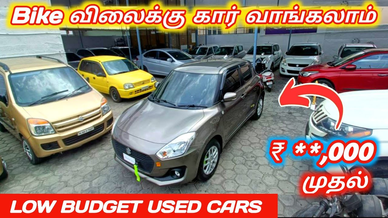 usedcars Low buget used cars in taminadhu Low Price Used Car For Sale YouTube