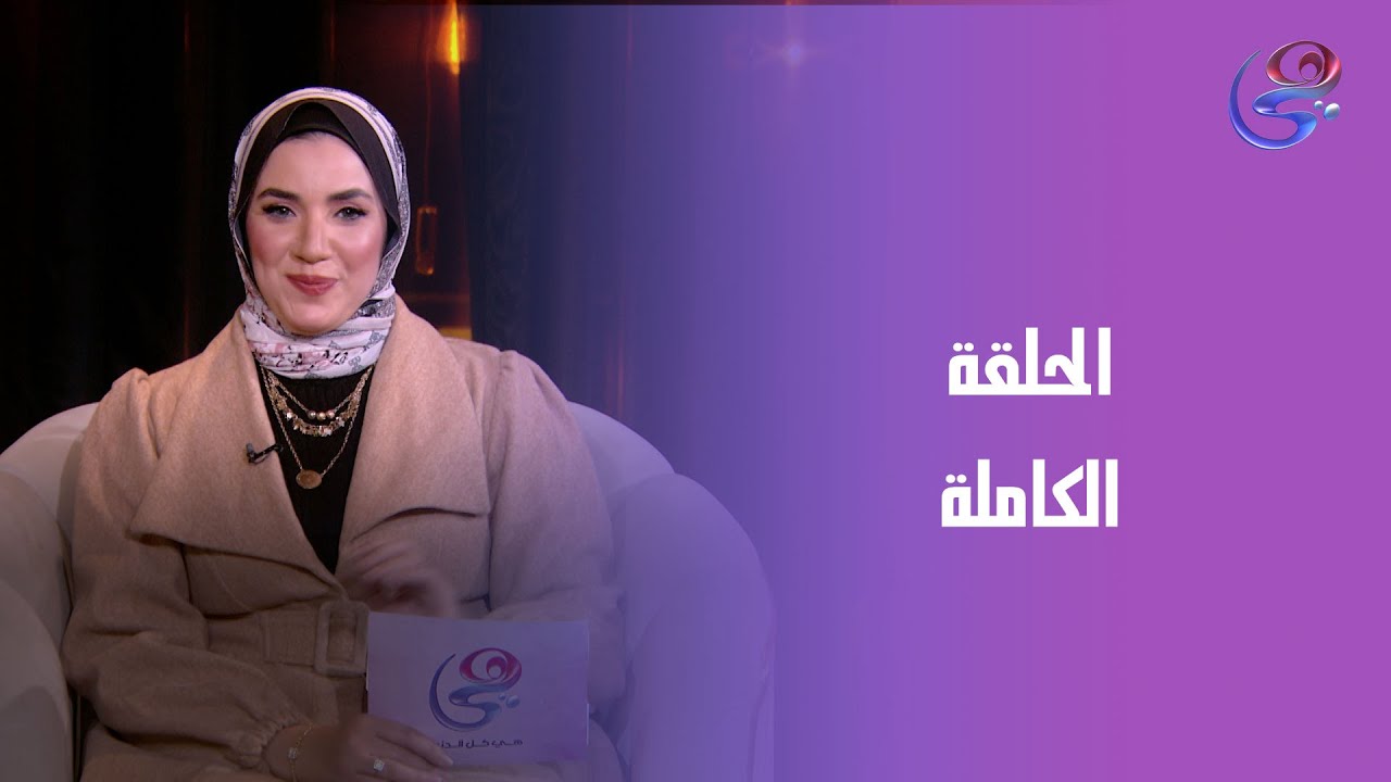 مصر في 60 دقيقة - مع د . نرمين عبد الرسول - الحلقة الكاملة - الجمعة - 16-1-2026