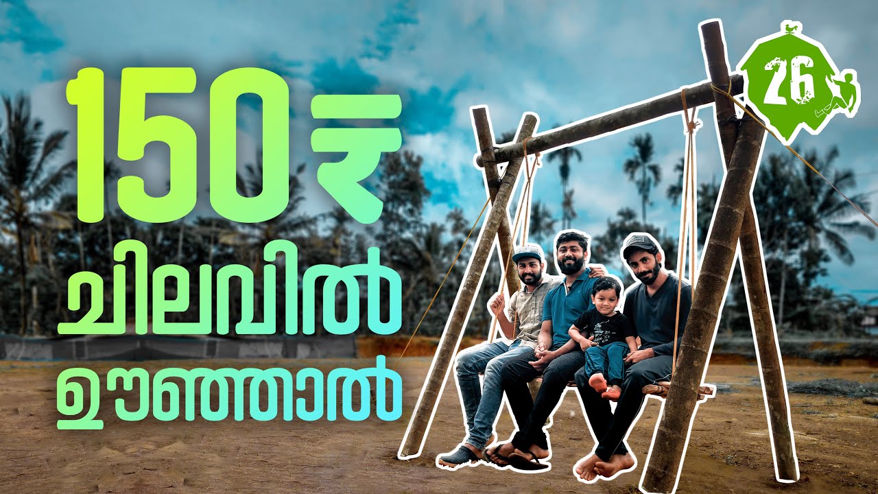 We Build a Big Swing for Just 150 ₹ Simple DIY Swing Jhula How to