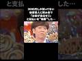 フット後藤...後輩に飲み代を支払わせる #フットボールアワー #後藤輝基 #感動する話