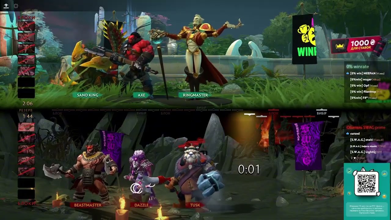 FINAL Благодійний Volya Cup 0% winrate vs team swag 2 Division Bo3 1гра