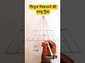 Figure Counting | Reasoning Practice set | त्रिभुज की संख्या जोड़ना | UPP UPSI GROUPD | #upp #shorts