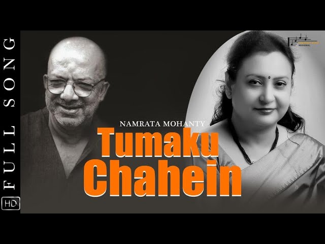 Tumaku Chahein with lyrics ||  Kabir Suman || Namrata Mohanty || Symphony Music Regional class=