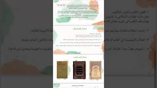 تصميم عرض باللغة العربية ( PowerPoint )