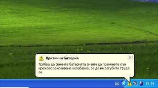 Windows Xp - Battery Low Battery Critical In Slavic Languages