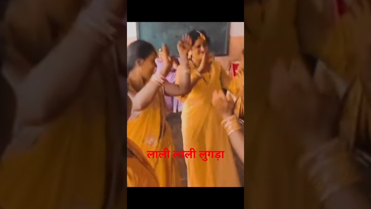 मोला निक लागे रानी लाली लाली लुगड़ा हा तोर#trending #shortvideo #duet #popularsong #explore