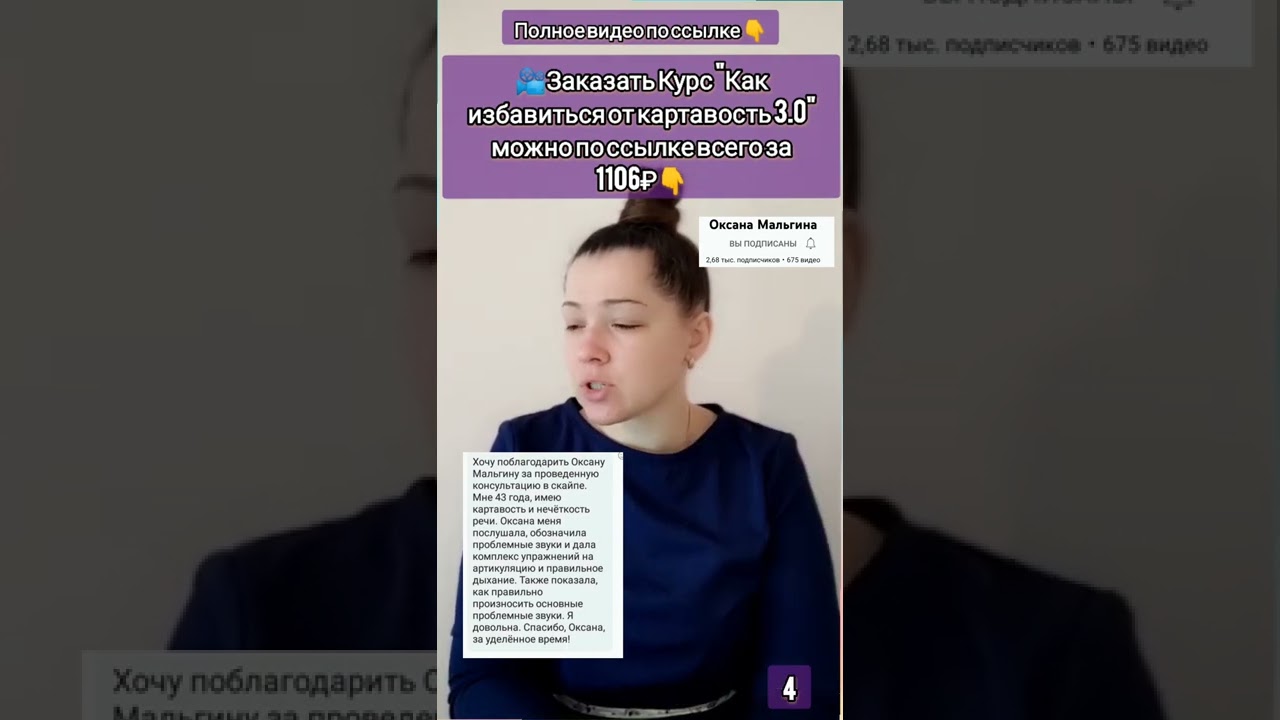 Картавость почему?. Картавость у взрослых. Исправление картавости. Устранение картавости у взрослых. Можно исправить картавость.