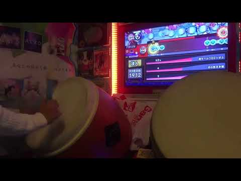 太鼓の達人 ブルーver. まださいたま2000 全良